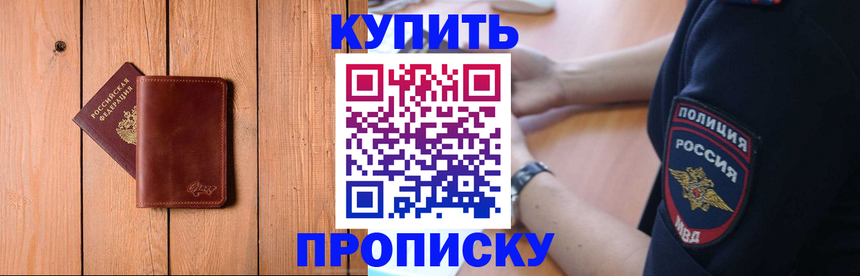 временная регистрация 2025 в Лобне