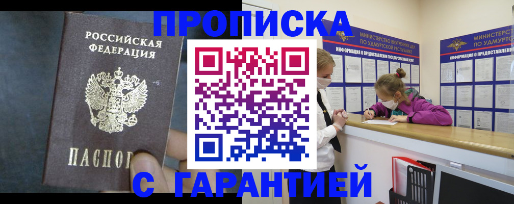 временная регистрация поиск в Лобне