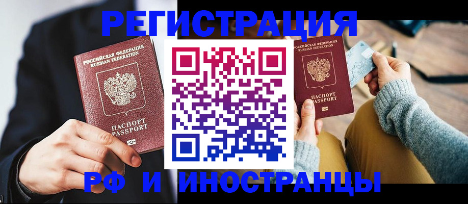 прописка поиск в Лобне