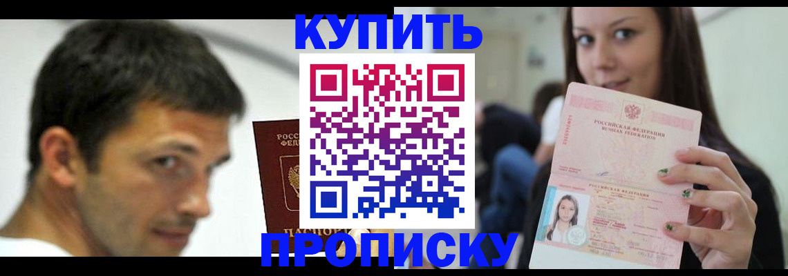 временная регистрация надежно в Лобне