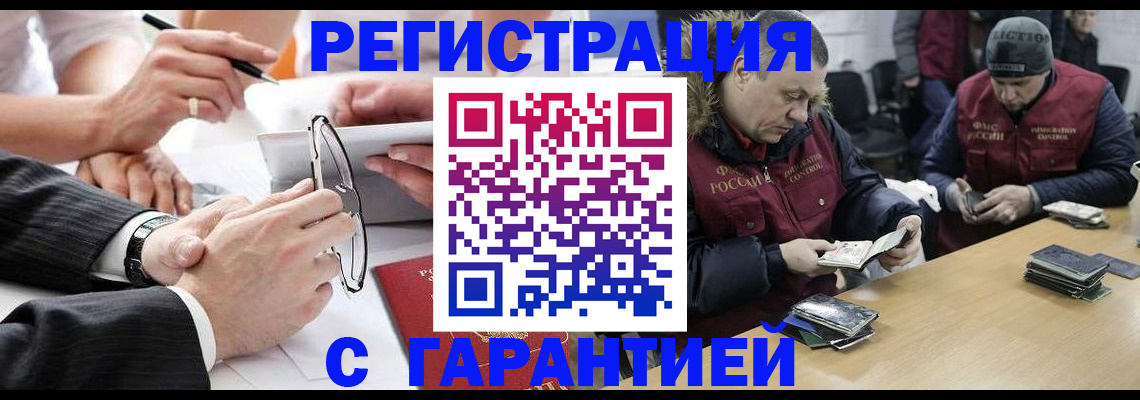 прописка от собственника в Лобне